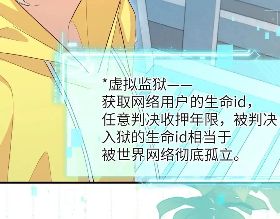 第92话 揽星的小对象~90