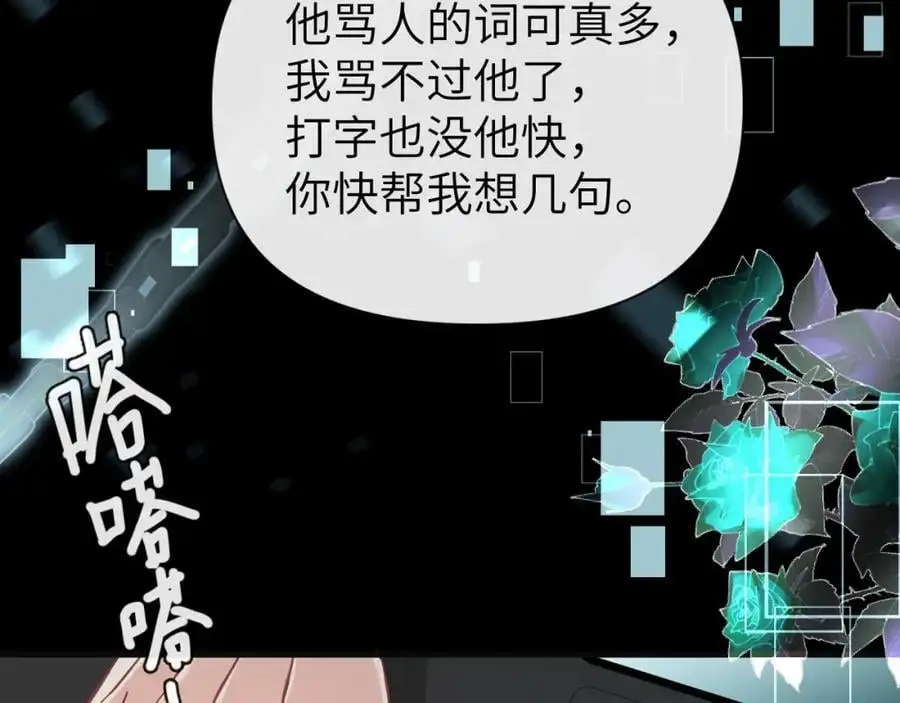 第92话 揽星的小对象~82