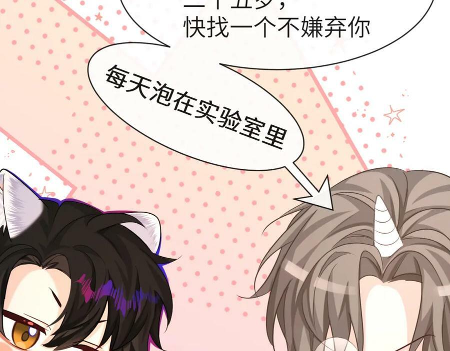 第56话 约会去咯22