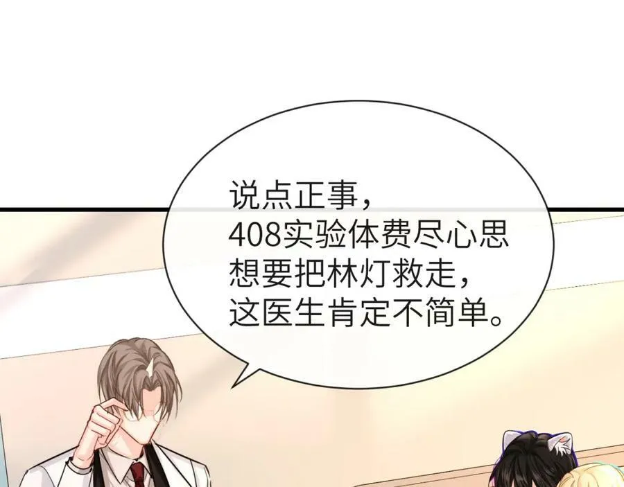 第55话 又有新任务了19