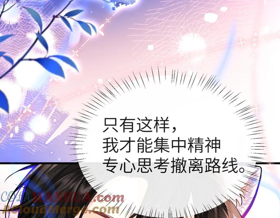 第78话 “你“惹错人了！8