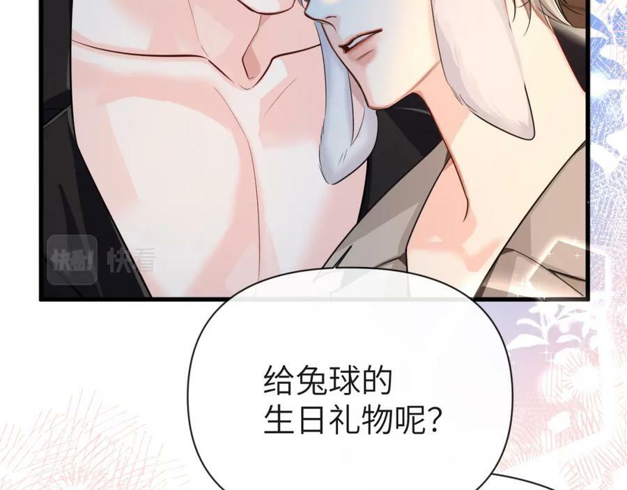 第71话 我，我恐高！50