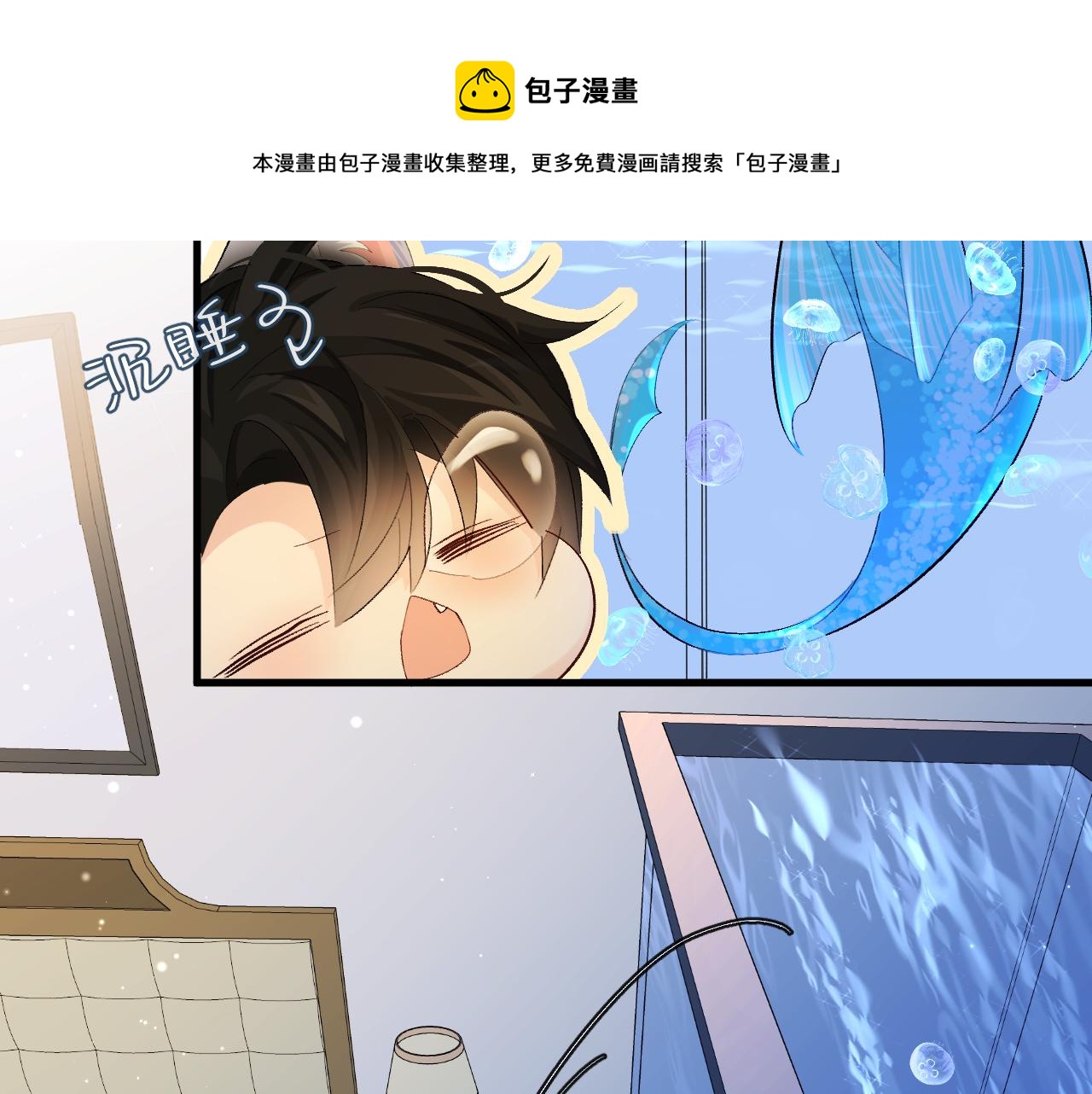 第23话 甜蜜同居开始啦~70