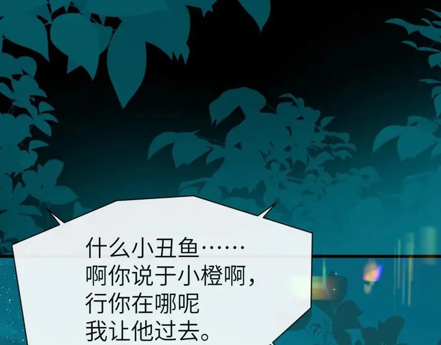 第92话 揽星的小对象~62