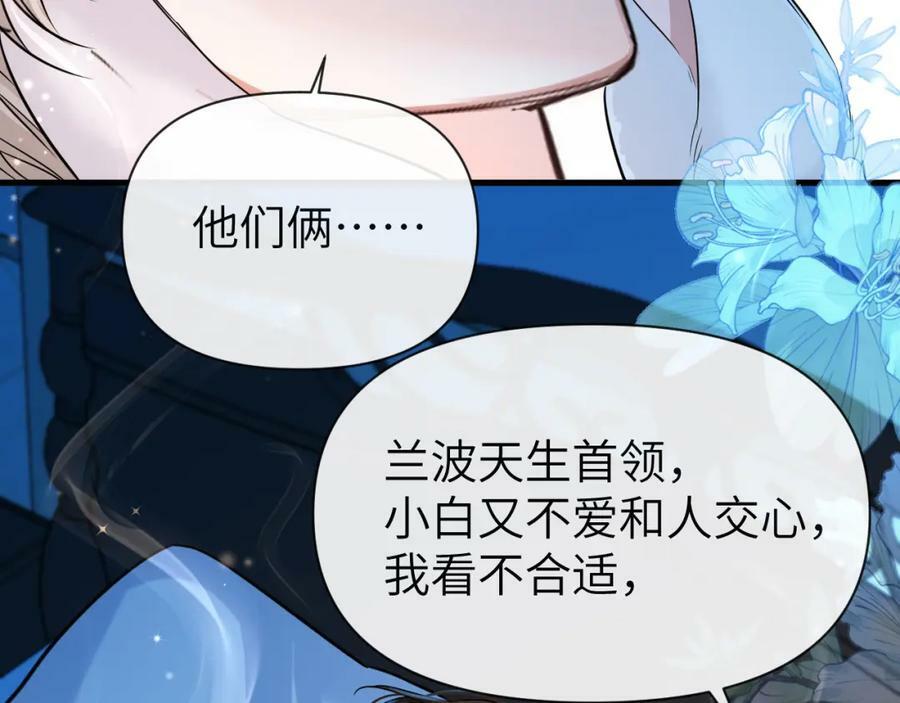 第71话 我，我恐高！62