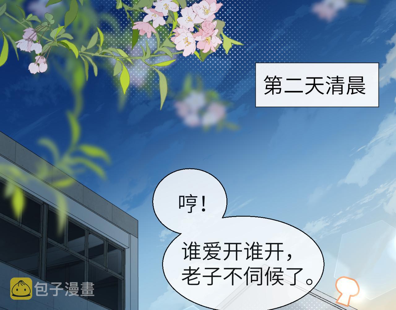 第16话 你亲的还不够多吗？18