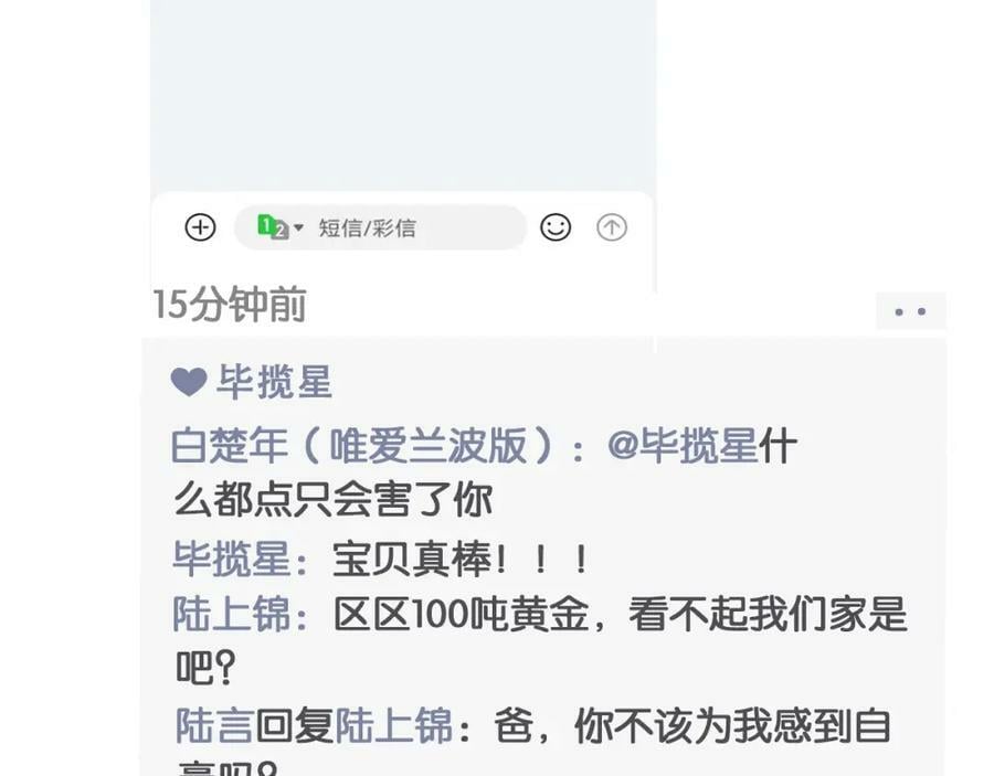 第3期 人鱼陷落朋友圈（日更中）11
