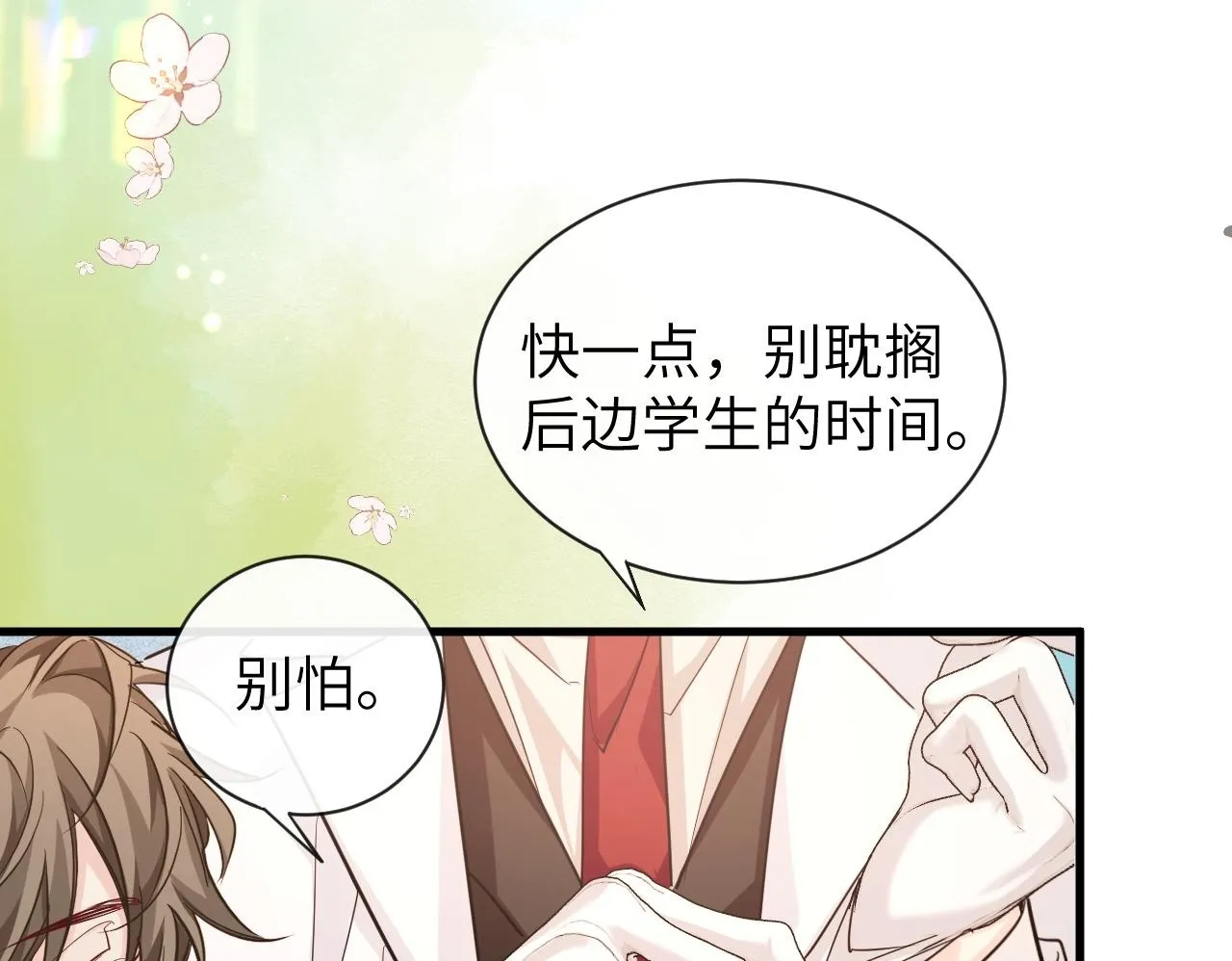 第105话 体检49