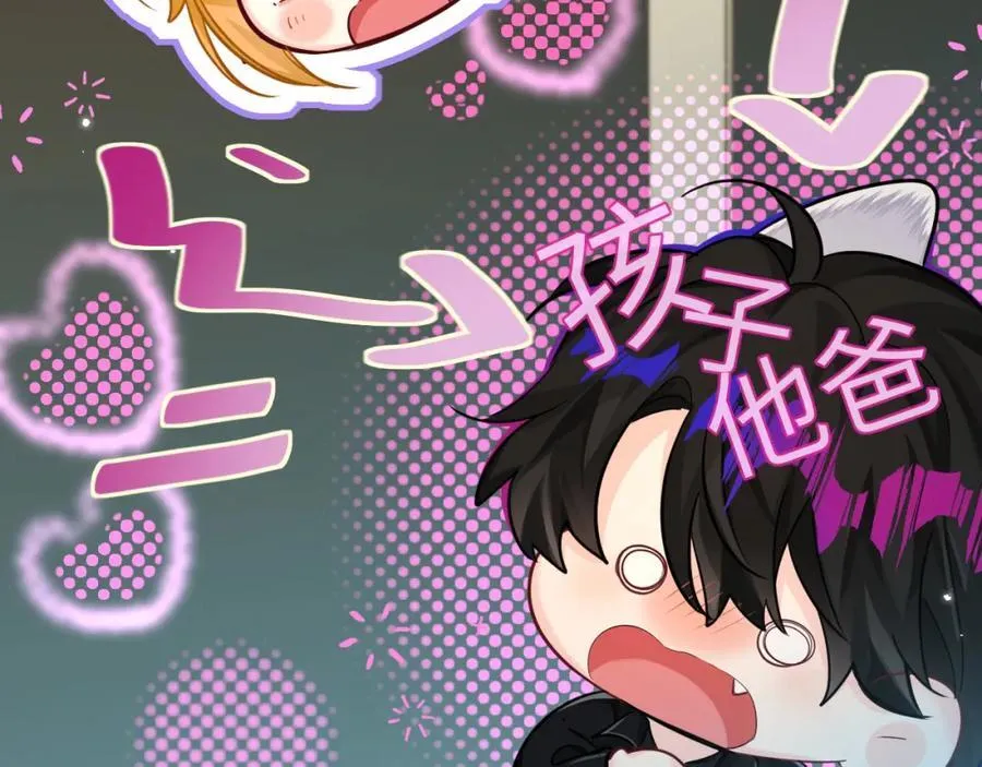 第86话 孩子他爸？39