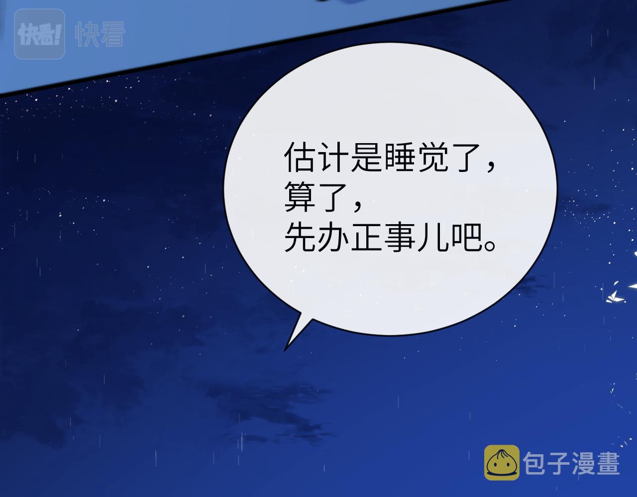 第49话 不许碰他！50