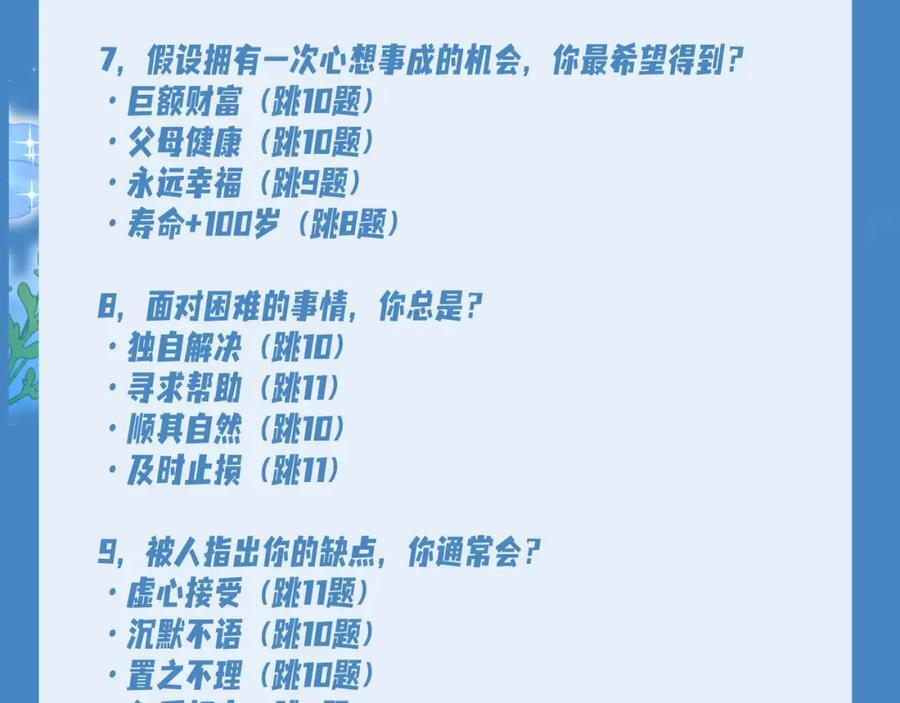 第17期 测试你会分化成谁Alpha版（日更中）7