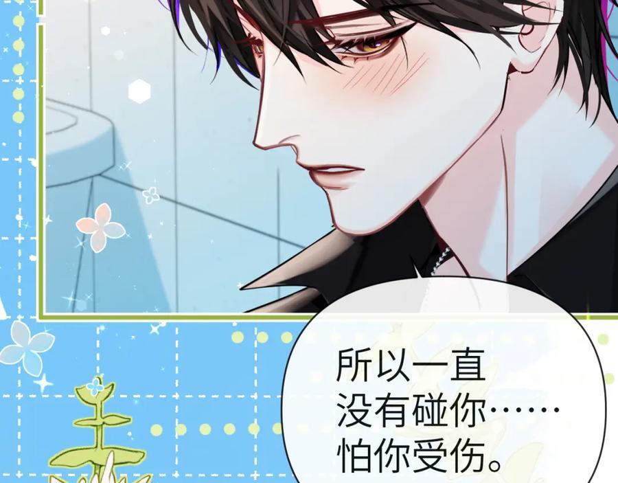 第80话 撩人59