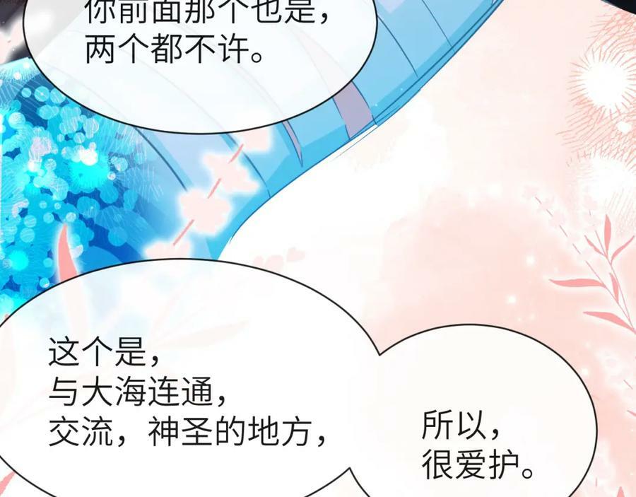 第60话 不要随便给别人看！57