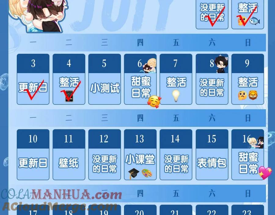 第3期 人鱼陷落朋友圈（日更中）22