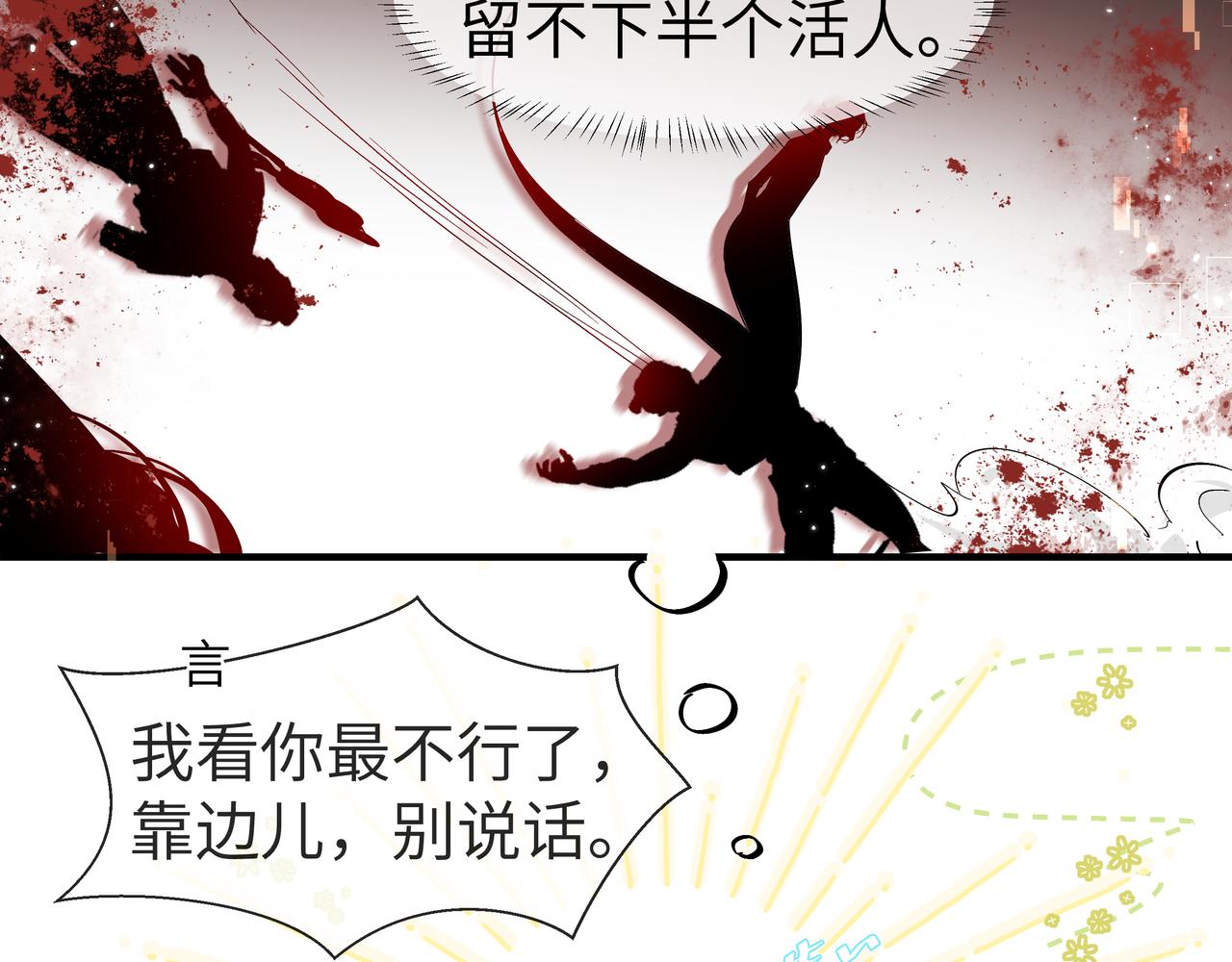 第6话 喂！你们干嘛呢！19