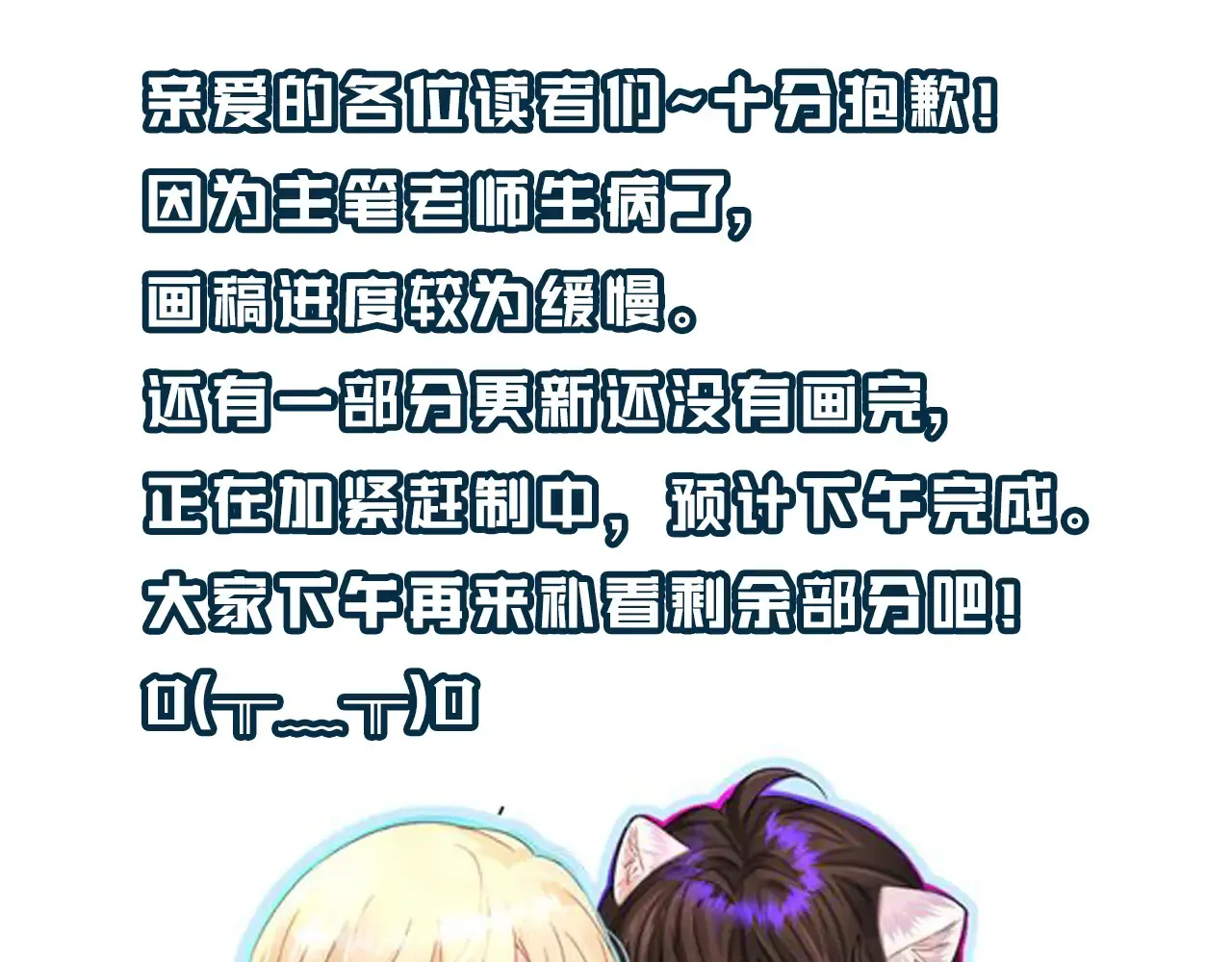 第101话 你让我改掉主意65