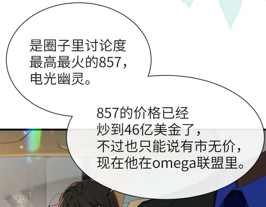 第67话 神使74