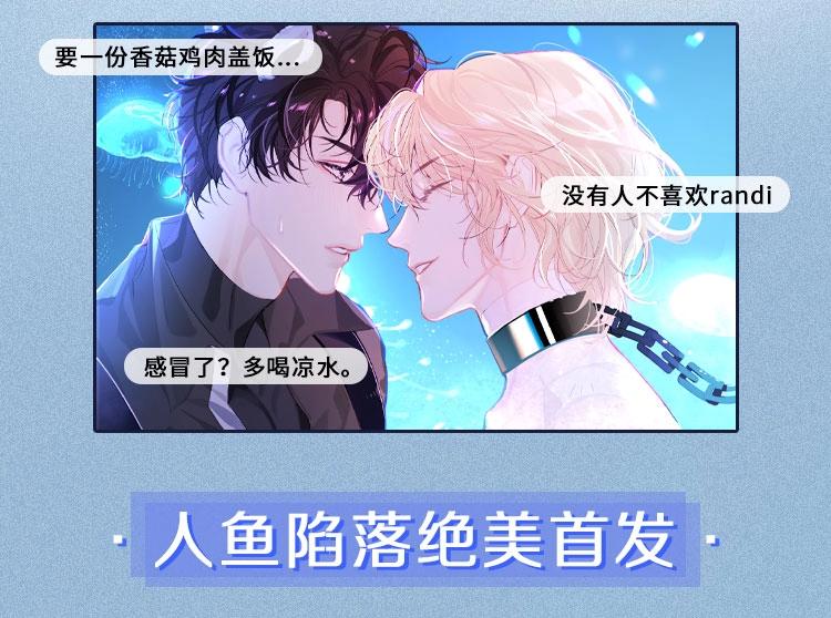 第25话 探班秀恩爱？！88
