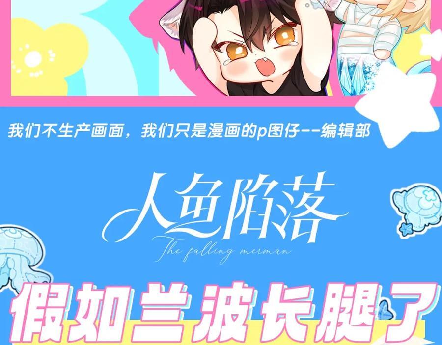 第21期 假如兰波长出了人腿，其他人长出了鱼尾巴（日更中）1