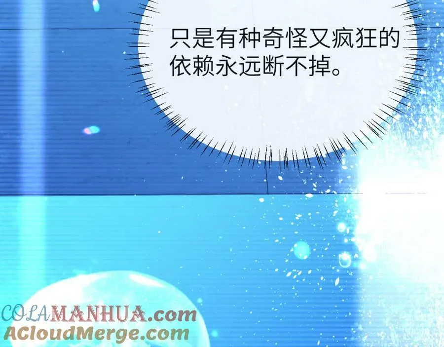 第63话 我不要安抚信息素108