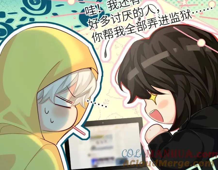 第92话 揽星的小对象~92