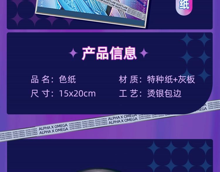 周边抽赏第一弹-唯美篇5