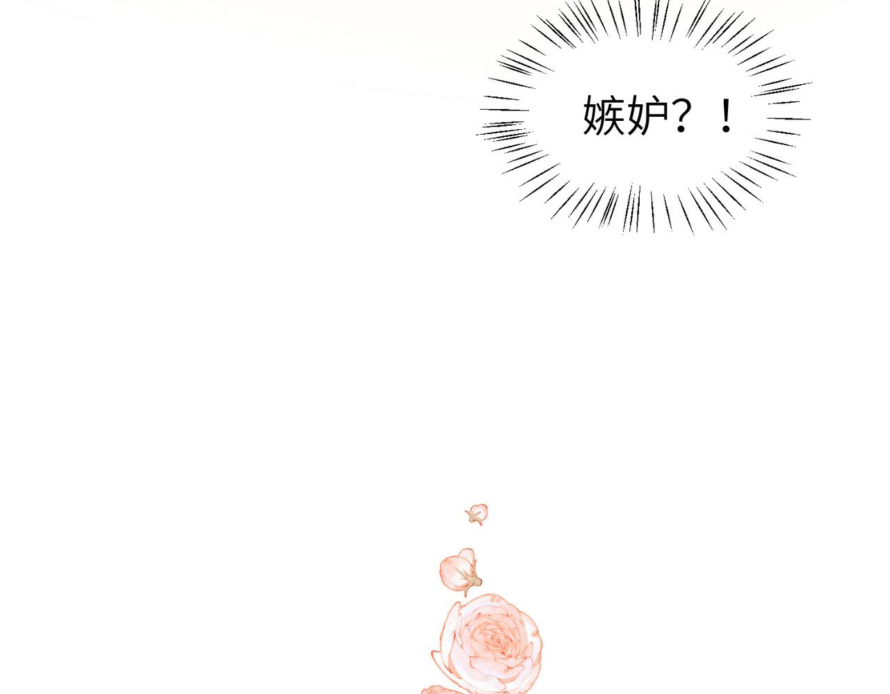 第10话 他这是吃醋了吧！88