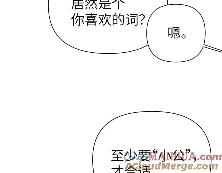 第81话 王后的待遇72