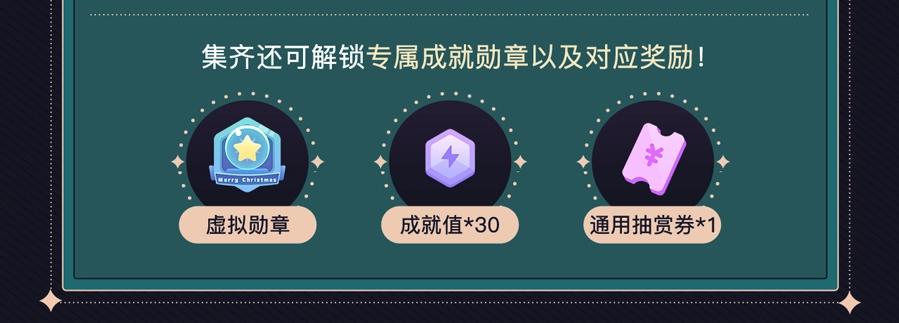 圣诞节主题抽赏6