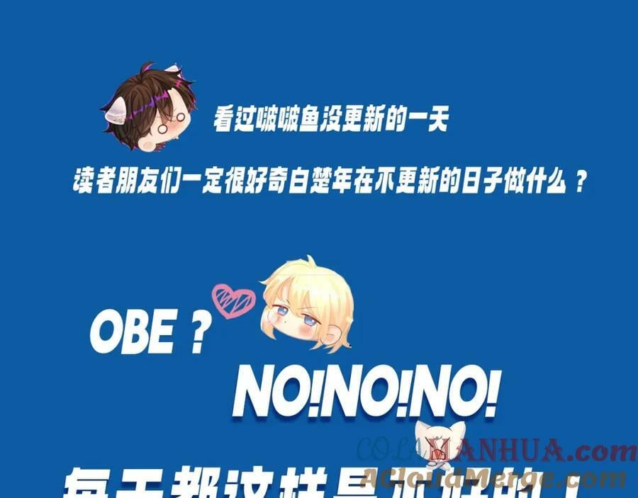 第7期 V我50看白楚年被宠集锦！（日更中）4