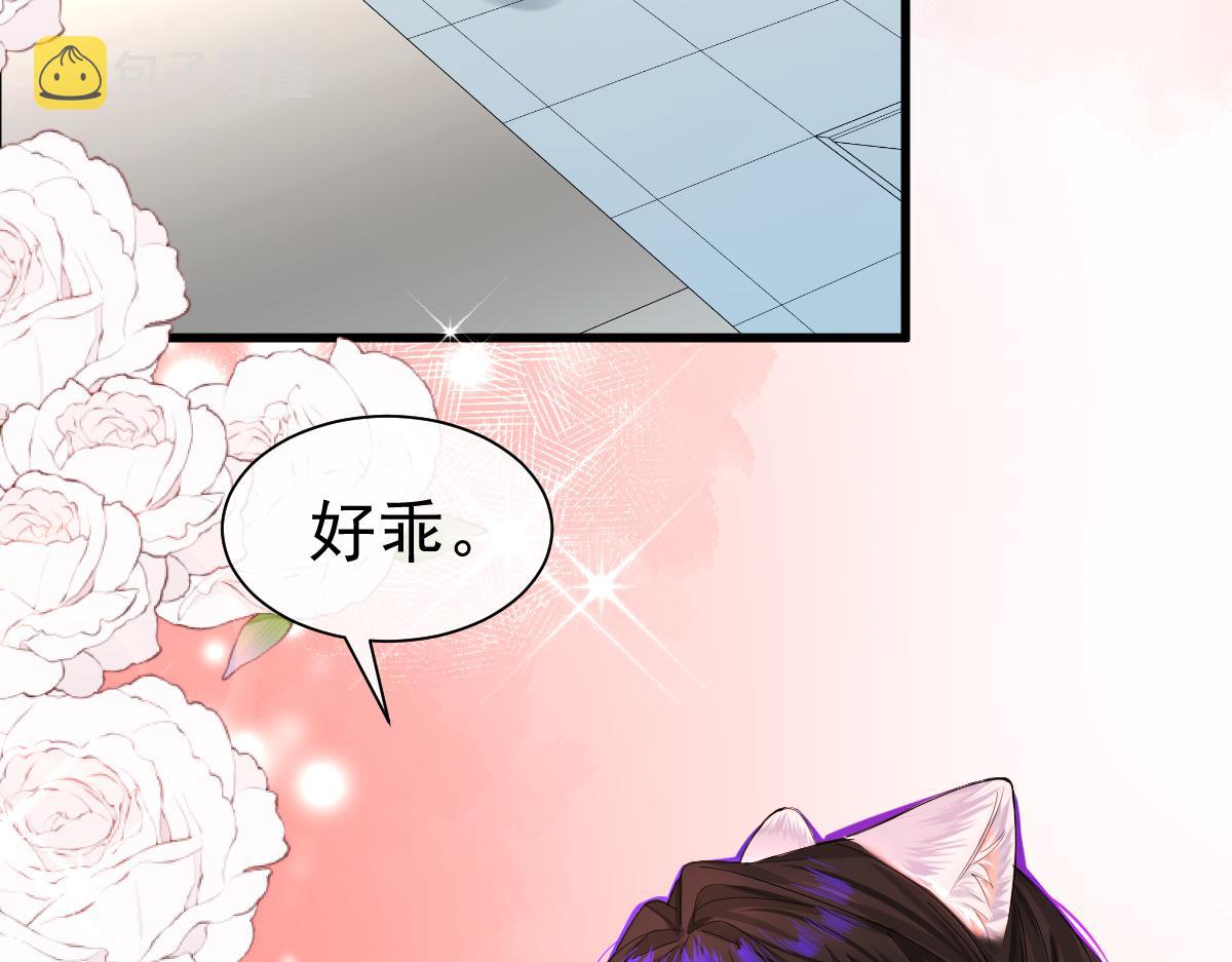 第34话 为你戴上戒指70