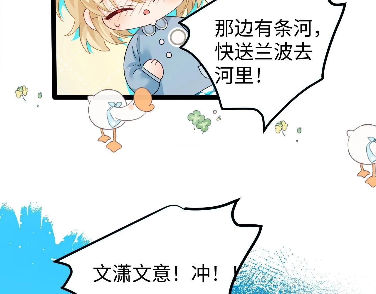 Q版小剧场幼儿园篇：美人鱼干？5
