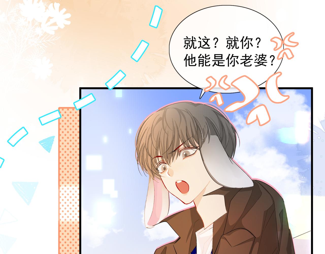 第7话 你说，你喜不喜欢我？61