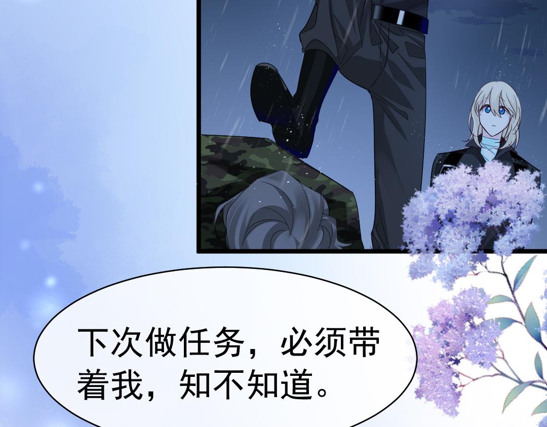第29话 下次不许丢下我53