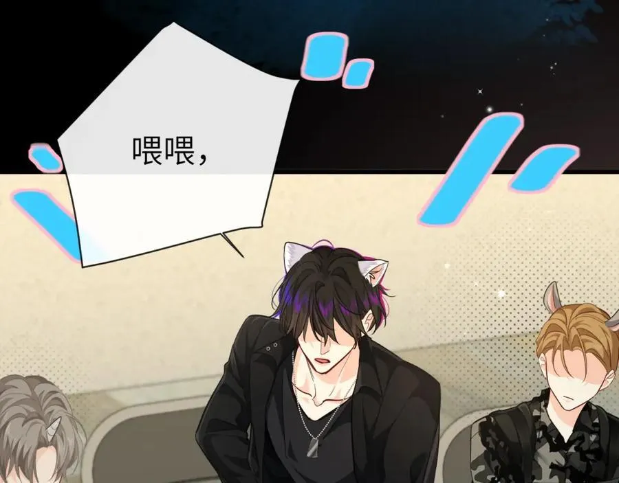 第86话 孩子他爸？71