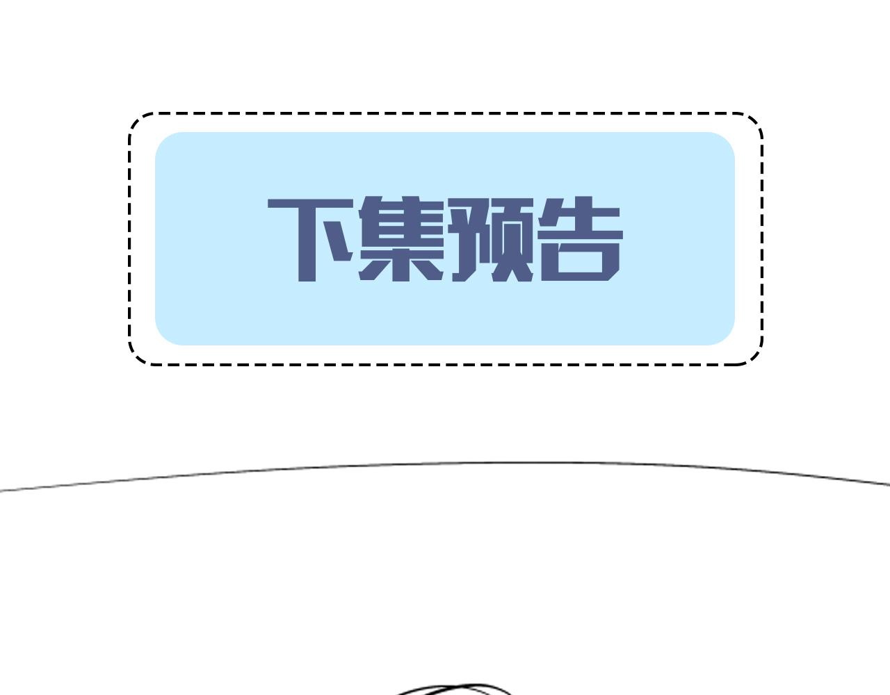 第7话 你说，你喜不喜欢我？94