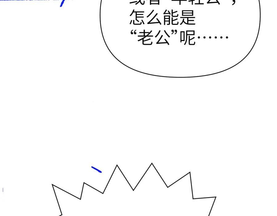 第81话 王后的待遇74