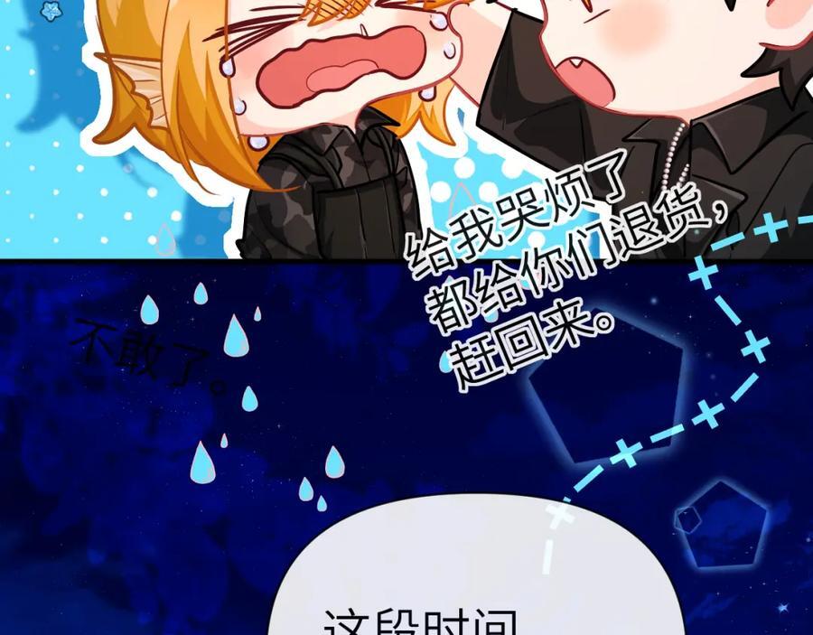 第78话 “你“惹错人了！81