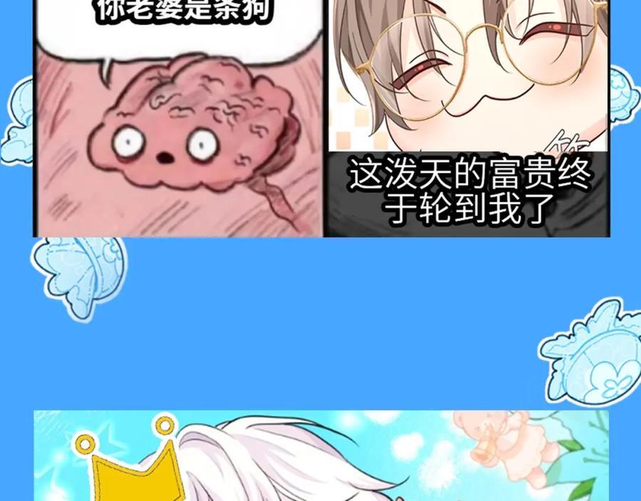 第37期 人鱼主角们开启5G冲浪，烂梗合集（日更中）13