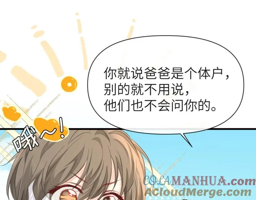 第91话 教官好，我是陆言39