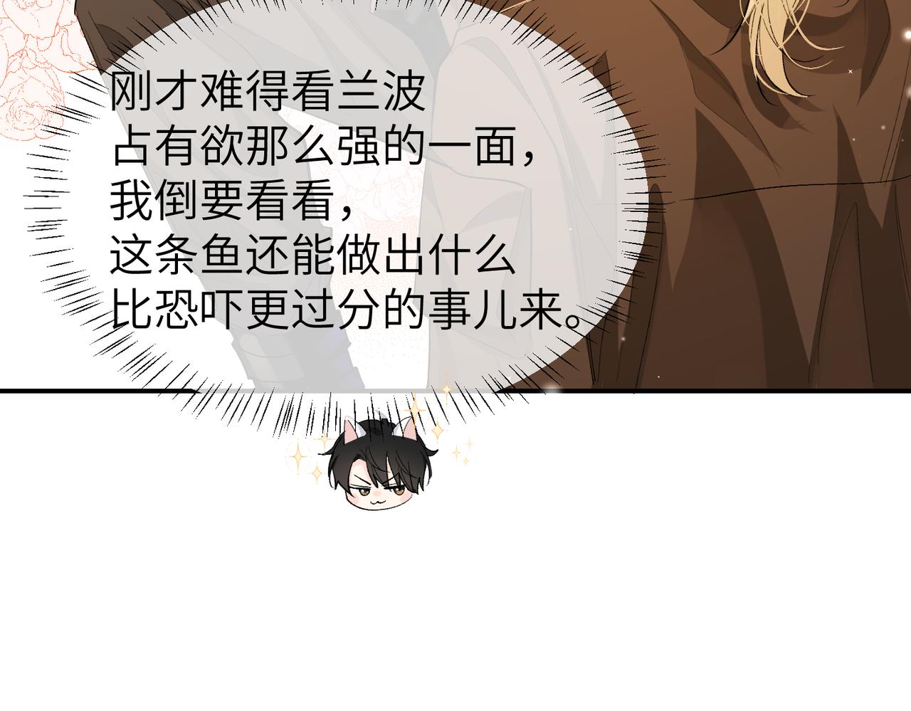 第11话 他生气了！70
