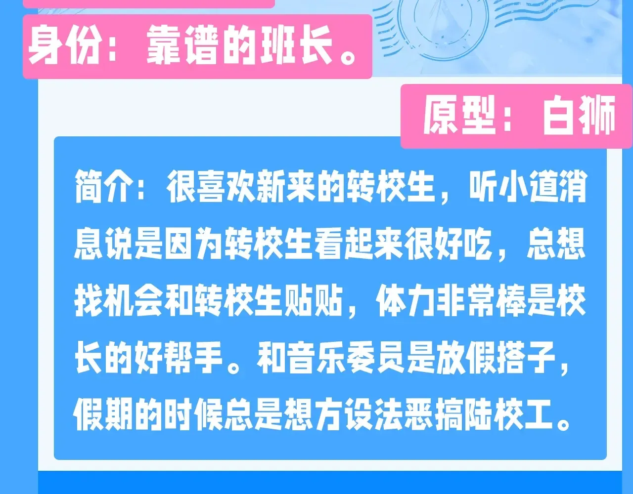 Q版小剧场幼儿园篇：兰波是真的饿了23