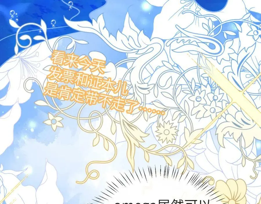 第42话 楚哥！救命啊94
