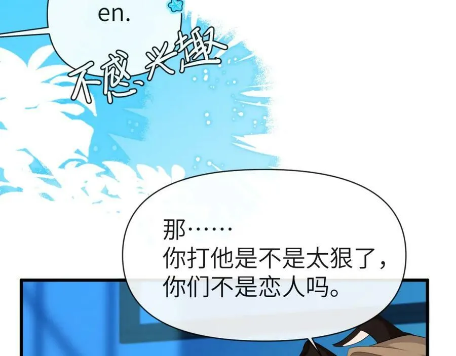 第73话 不许你出事！81