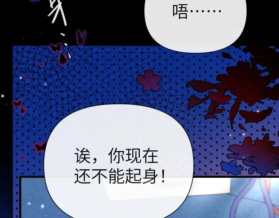 第76话 陷阱54
