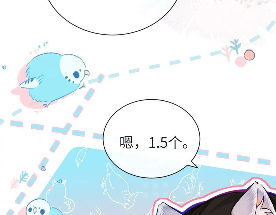 第61话 举起手来！67