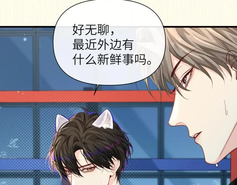 第88话 欸！别碰他！28