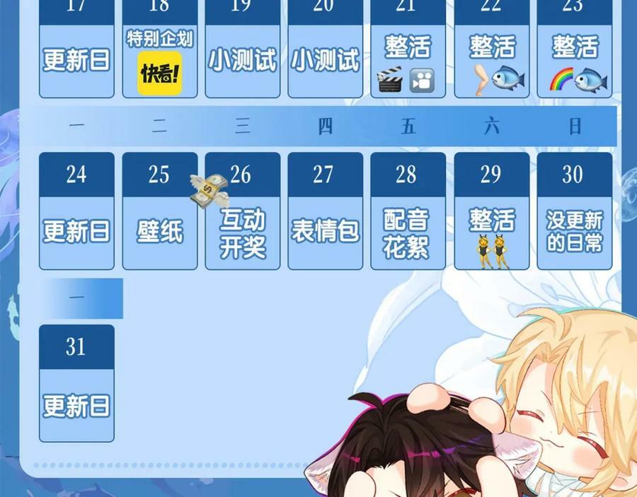 第10期 绝密！作者访谈流出！（日更中）17