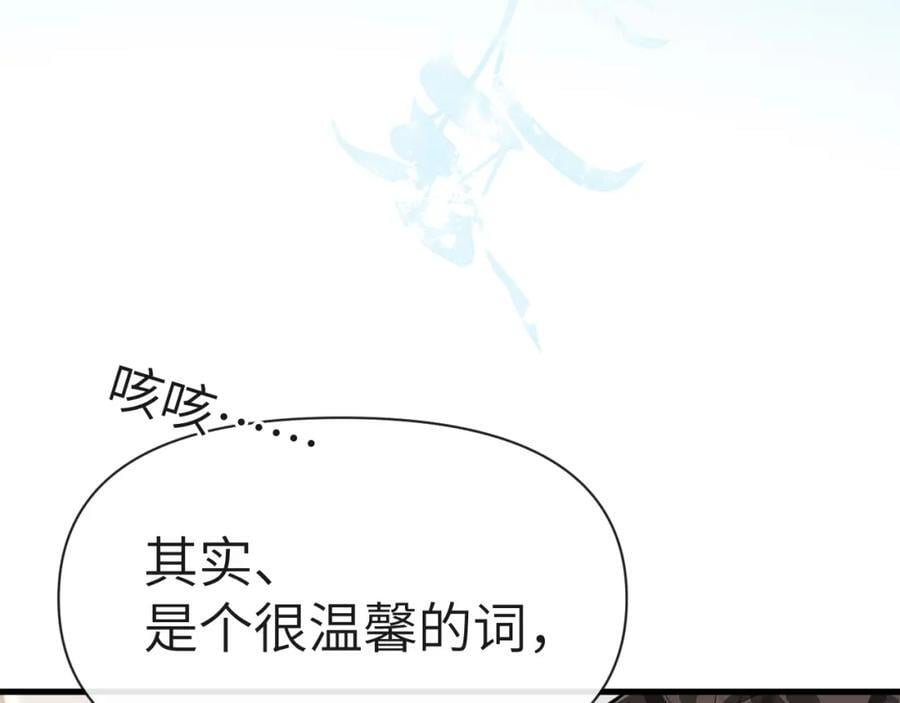 第82话 老公？13