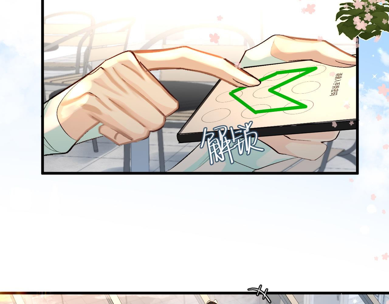 第25话 探班秀恩爱？！29